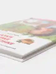 Сказки о ёжике и медвежонке, Козлов С. Г (У156098)