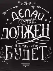 Тёмно-бордовый мотивационные постеры/ отличный подарок