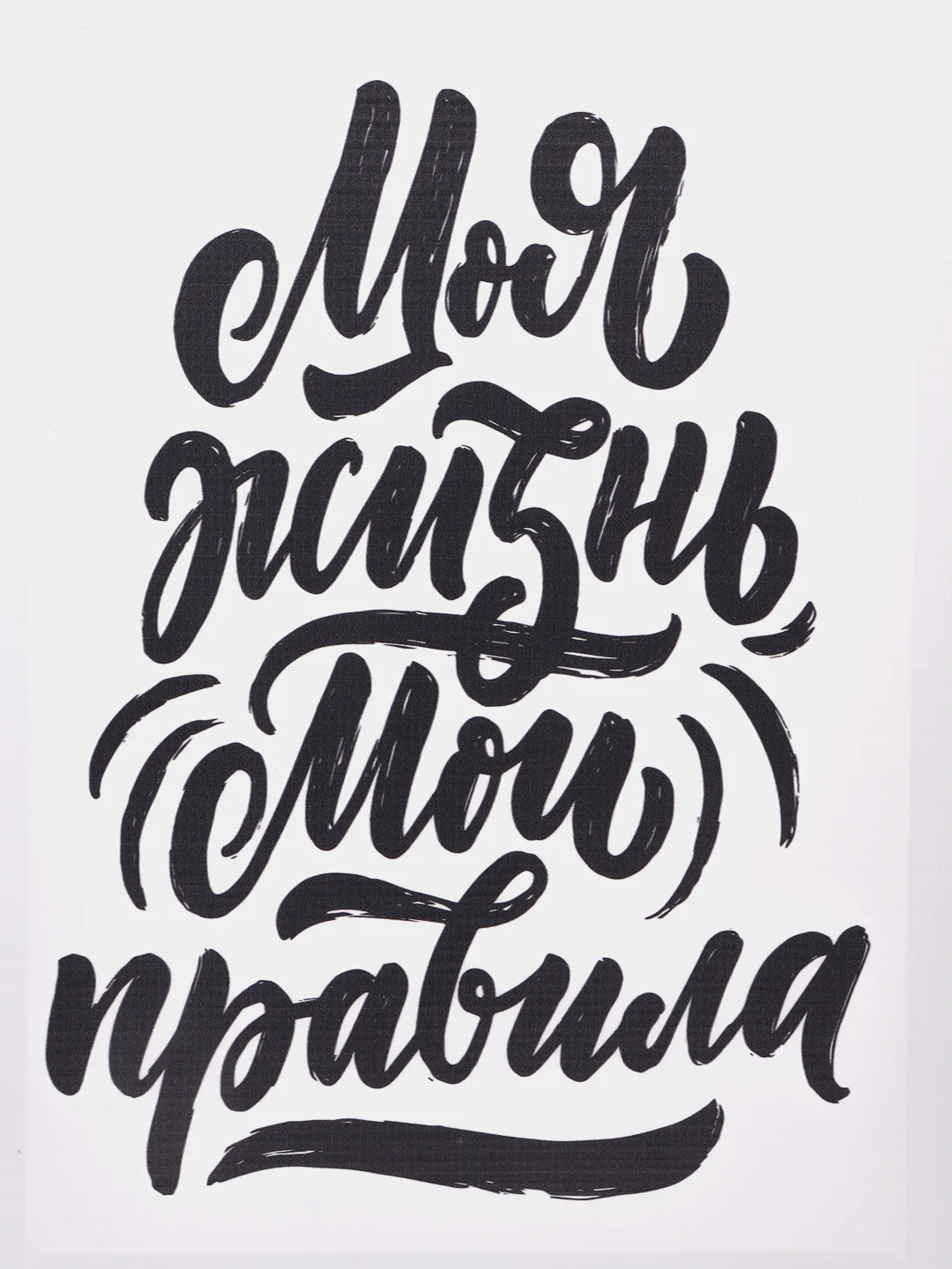 Слоновая кость мотивационные постеры/ отличный подарок
