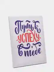 Сиреневый мотивационные постеры/ отличный подарок