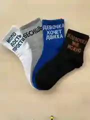 Белый носки хлопок