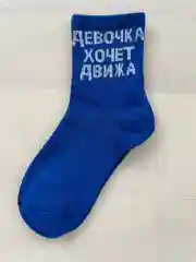 Синий носки хлопок