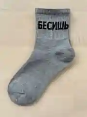 Серый носки хлопок