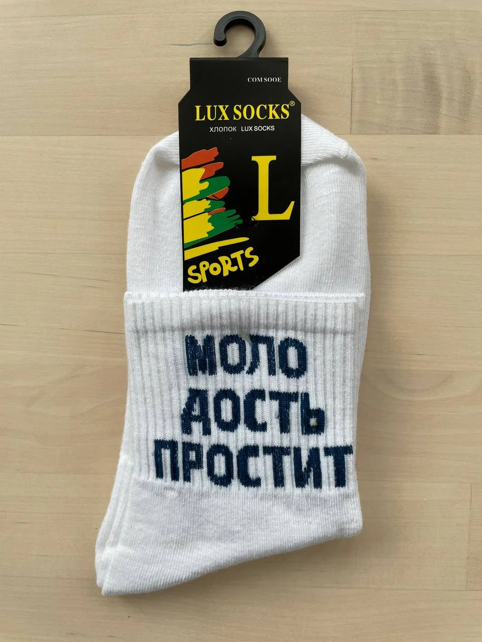 Белый носки хлопок