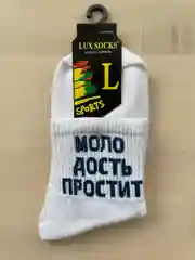 Белый носки хлопок