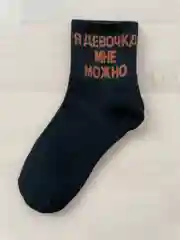 Черный носки хлопок