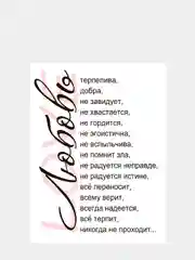 Картина-постер "Любовь", 30х40см