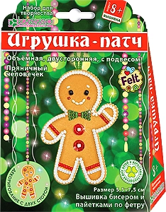 Набор для изготовления игрушки-патча их фетра и бисера. Пряничный человечек. kлеvер