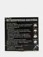 Серебряный металлическая наклейка-стикер "Скорпион" на телефон / авто
