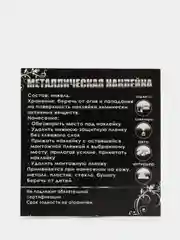 Черный металлическая наклейка-стикер "Чертовка" на телефон / авто