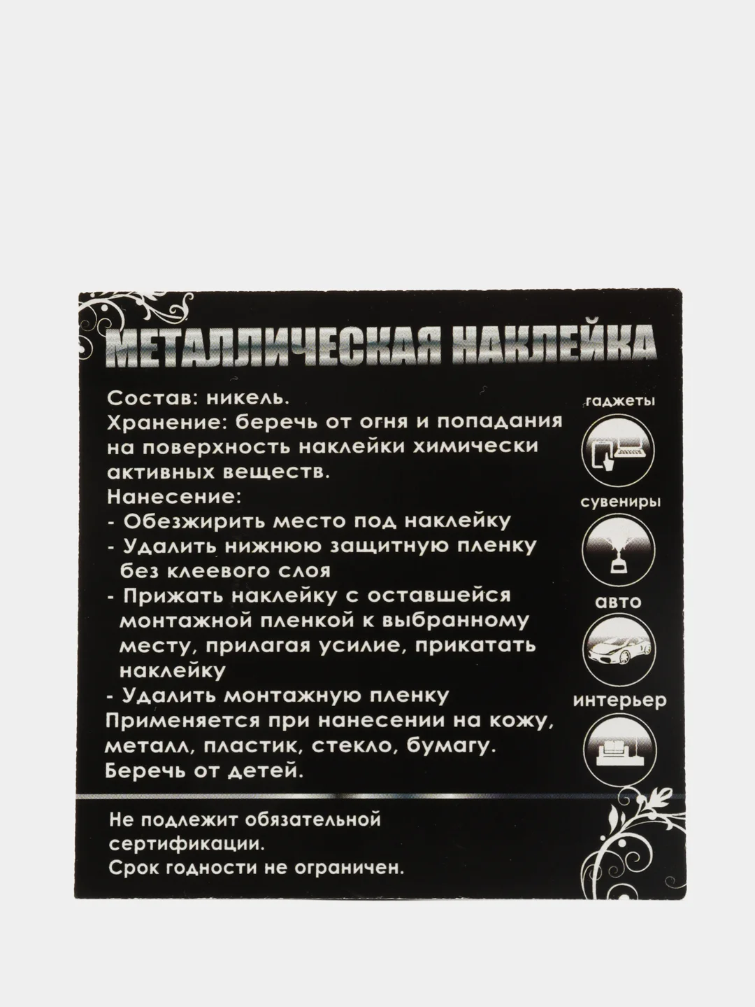 Серебряный металлическая наклейка-стикер "Девушка Ангел" на телефон / авто
