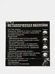 Серебряный металлическая наклейка-стикер "Девушка Ангел" на телефон / авто