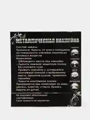 Золотой металлическая наклейка-стикер "Кот с мышкой" на телефон / авто