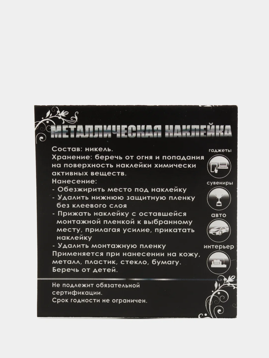 Серебряный металлическая наклейка-стикер "ЗМЕЯ" на телефон / авто
