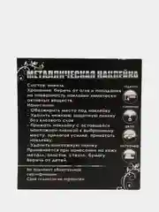 Золотой металлическая наклейка-стикер "Волк" на телефон / авто