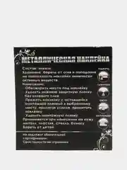 Золотой металлическая наклейка-стикер "Спартак" на телефон / авто