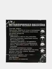 Серебряный металлическая наклейка-стикер "Спартак" на телефон / авто