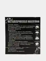 Золотой металлическая наклейка-стикер "Чертовка" на телефон / авто