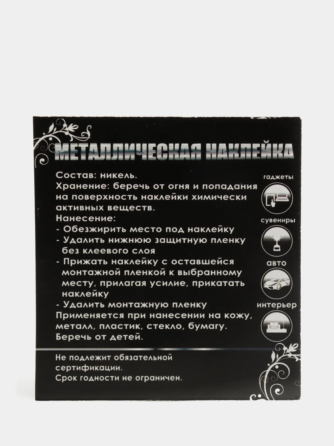 Серебряный металлическая наклейка-стикер "Волк" на телефон / авто