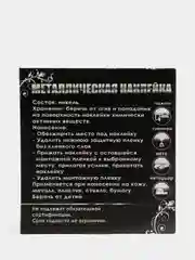 Серебряный металлическая наклейка-стикер "Волк" на телефон / авто