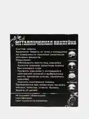 Золотой металлическая наклейка-стикер "Скорпион" на телефон / авто