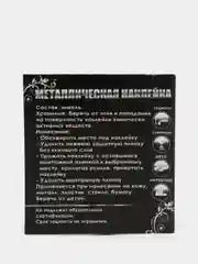 Серебряный металлическая наклейка-стикер "Чертовка" на телефон / авто