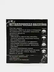 Серебряный металлическая наклейка-стикер "Кот с мышкой" на телефон / авто