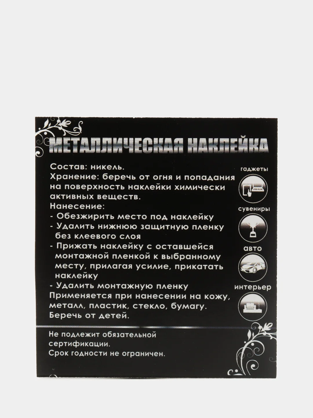 Серебряный металлическая наклейка-стикер "Герб СССР" на телефон / авто