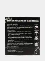 Серебряный металлическая наклейка-стикер "Герб СССР" на телефон / авто