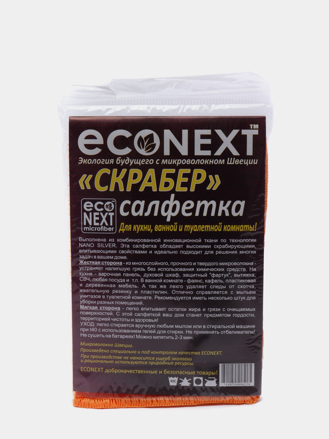 Cалфетка, тряпка для уборки Скрабер ECONEXT для дома, кухни,посуды, ванной  18х24 см Швеция купить по цене 259 ₽ в интернет-магазине Магнит Маркет