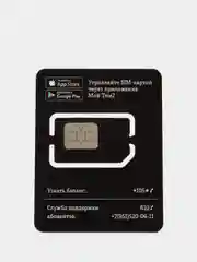 Сим-Карта Теле2, для замены или MNP, регион Татарстан