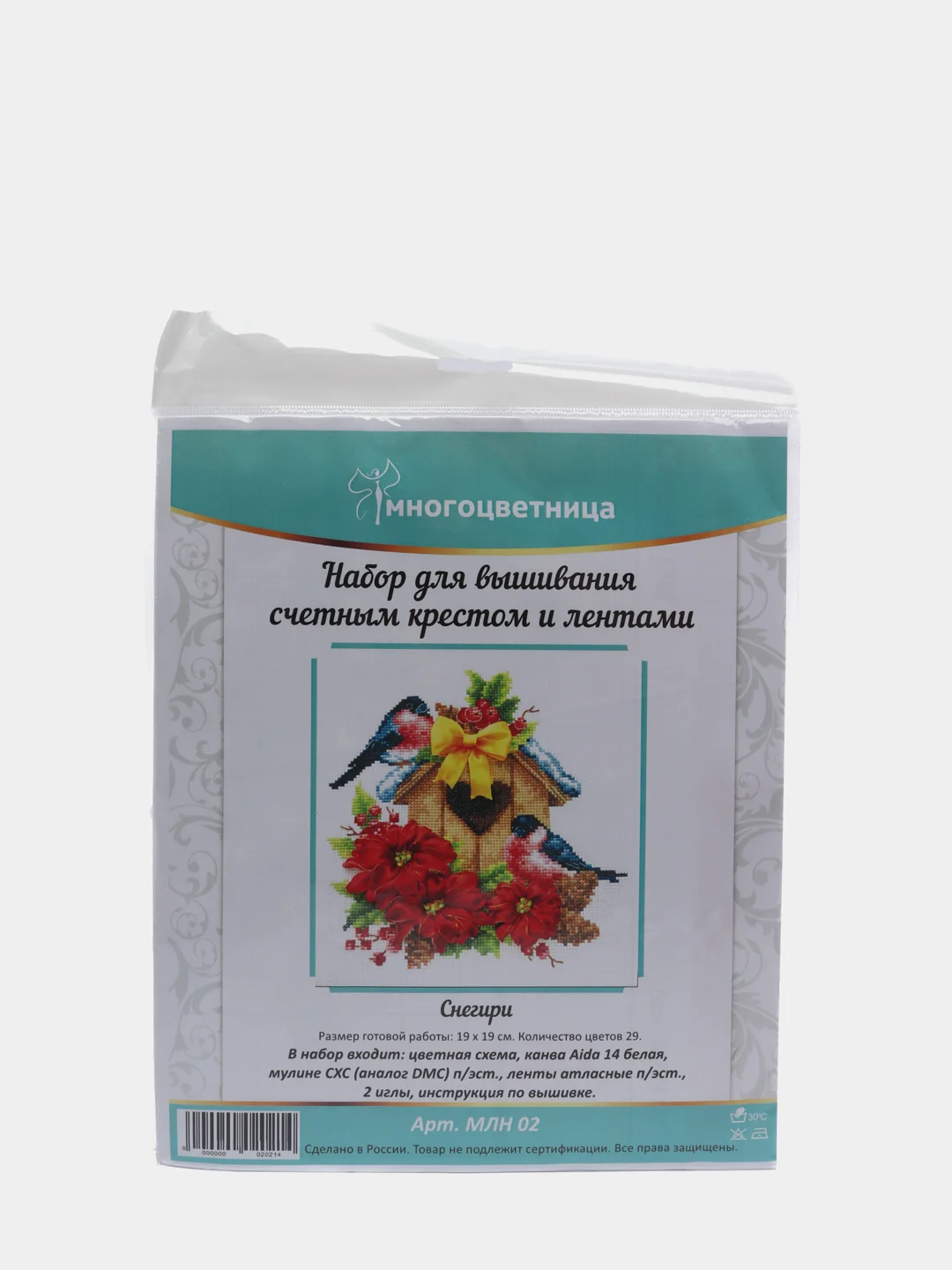 МЛН02 Набор для вышивки крестом и лентами, Многоцветница, "Снегири" 19 х 19 см