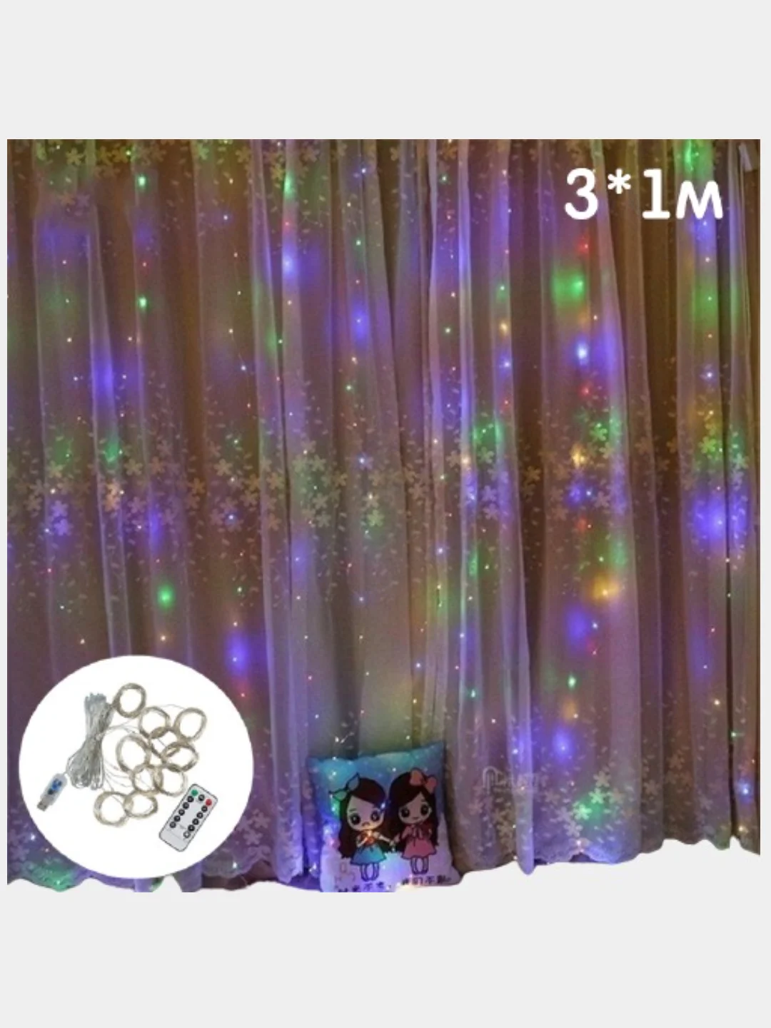 Гирлянда-штора LED, 3 х 1 м, 100 ламп, RGB