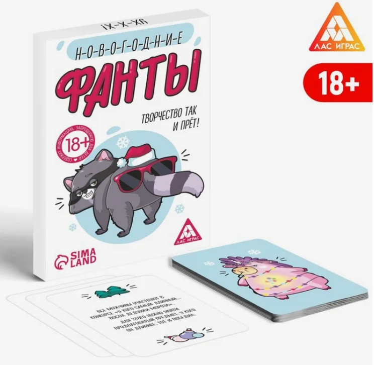 Новогодние фанты "Творчество так и прёт!", 20 карт