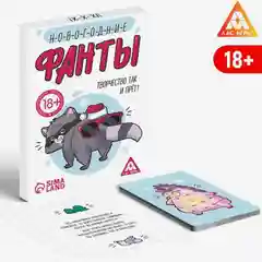 Новогодние фанты "Творчество так и прёт!", 20 карт