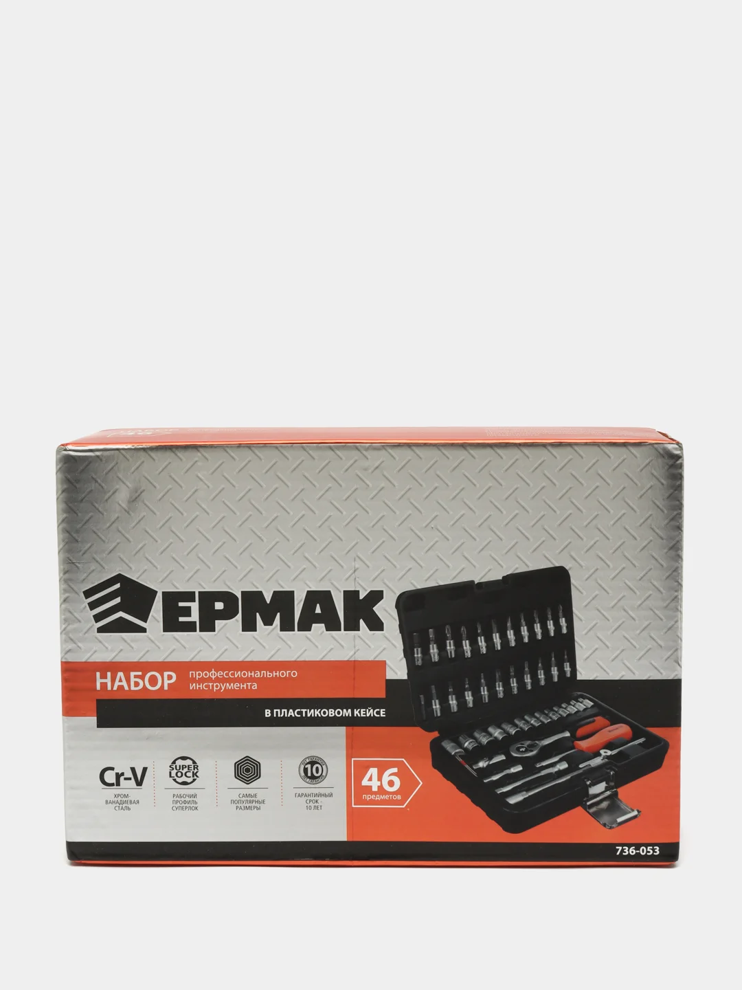 Набор профессионального инструмента "ЕРМАК", 46 предметов