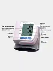 Тонометр электронный на запястье, автоматический тонометр