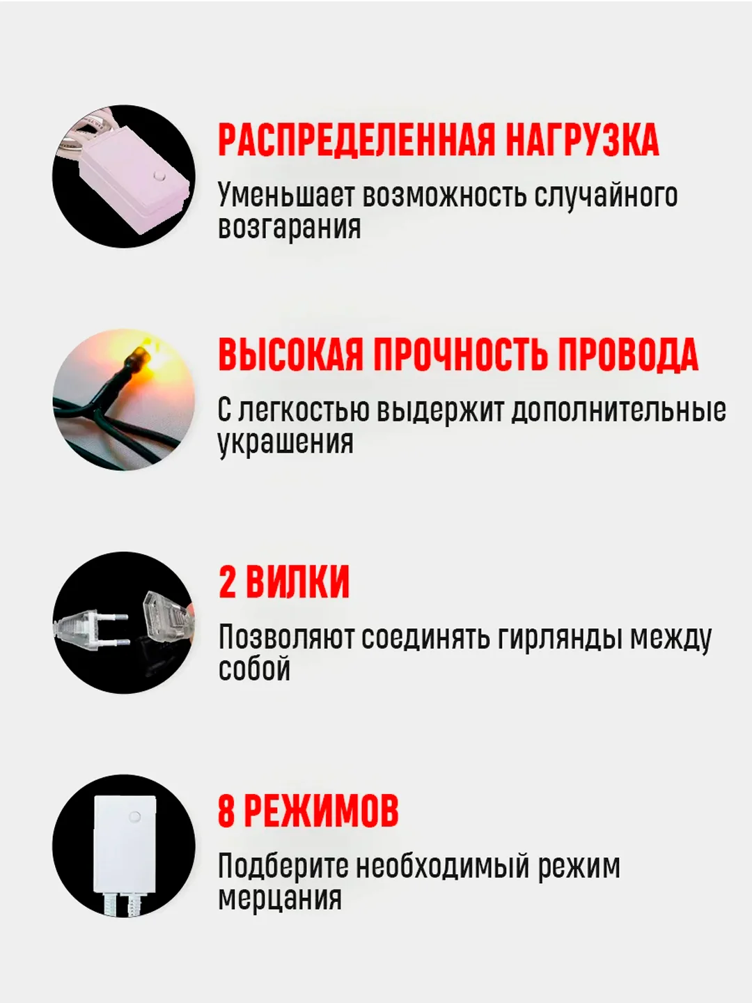 Гирлянда-штора новогодняя, теплый и холодный свет