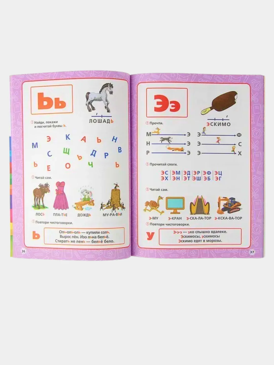 М.А. ЖУКОВА ГОДОВОЙ КУРС ЗАНЯТИЙ 5-6 лет
