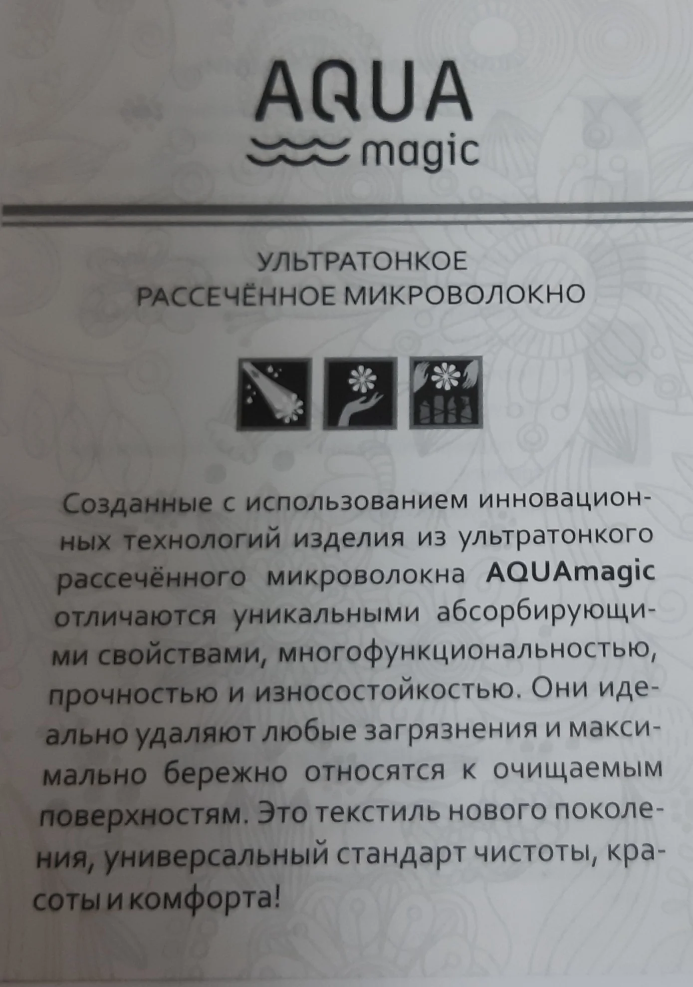 Диск "Инволвер" ультра +  паста очищающая BioTrim MYSTIK (набор)