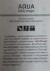 Диск "Инволвер" ультра +  паста очищающая BioTrim MYSTIK (набор)