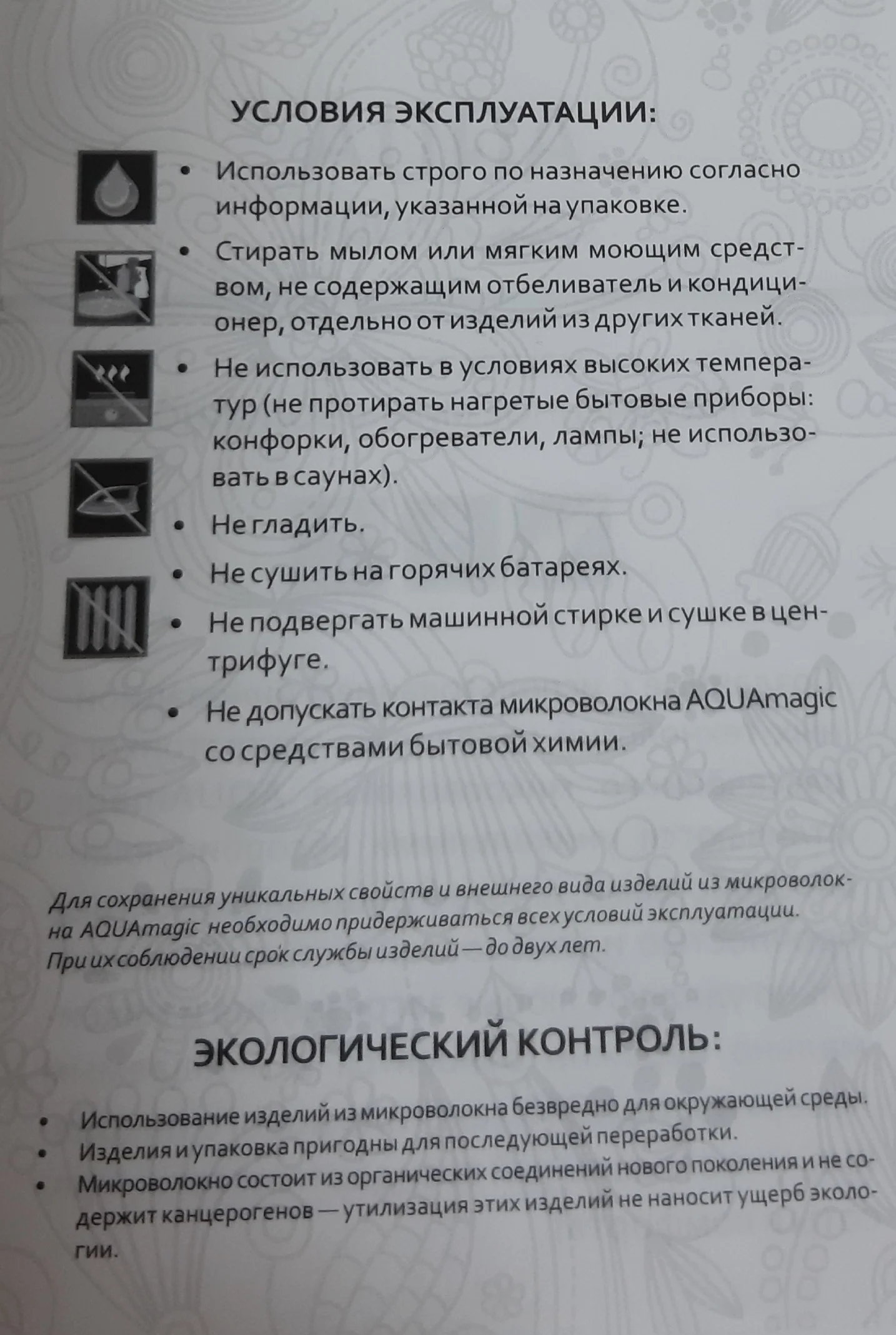 Диск "Инволвер" ультра +  паста очищающая BioTrim MYSTIK (набор)
