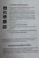 Диск "Инволвер" ультра +  паста очищающая BioTrim MYSTIK (набор)