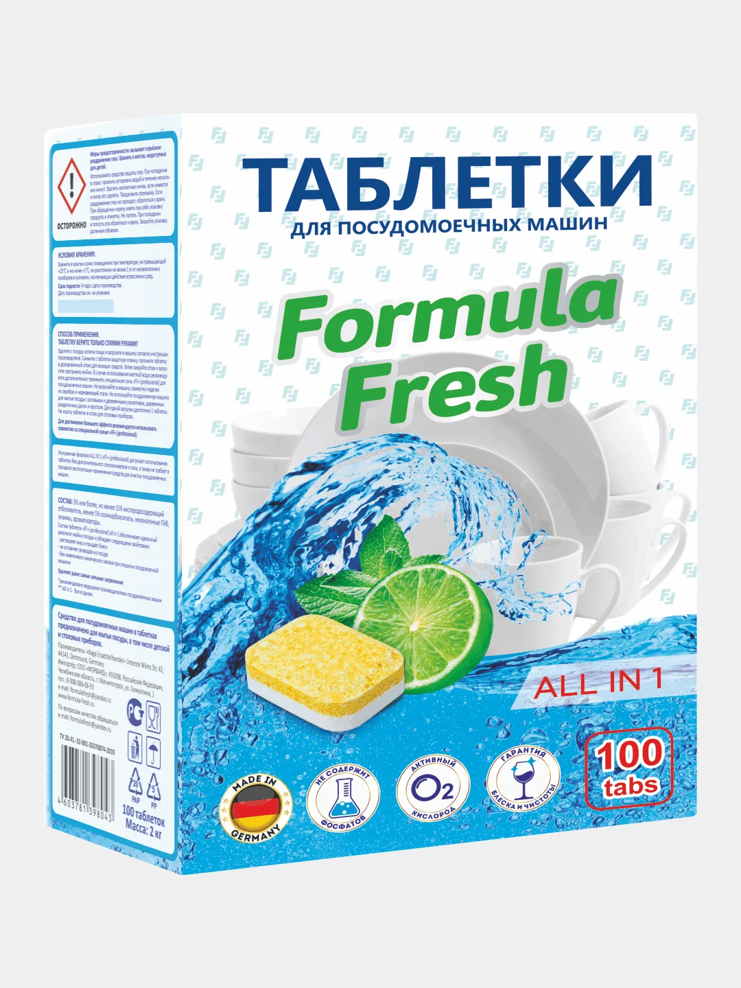Таблетки для посудомоечных машин Formula Fresh All in 1 бесфосфатные 100 шт