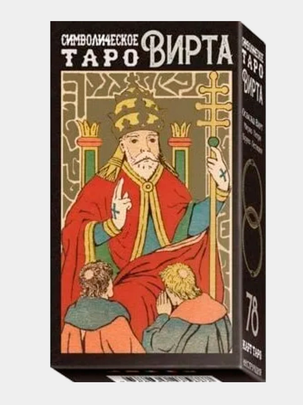 Карты Символическое Таро Вирта / Аввалон-Ло Скарабео