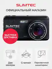 Автомобильный видеорегистратор с 2 камерами SLIMTEC Dual S2l