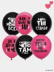 Воздушные шары оскробления для женщин, 12"/30см