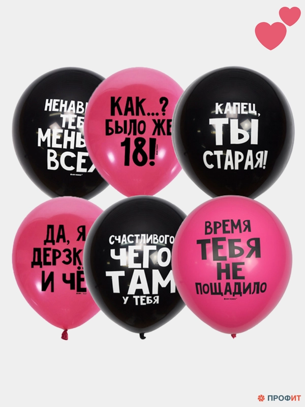Воздушные шары оскробления для женщин, 12"/30см