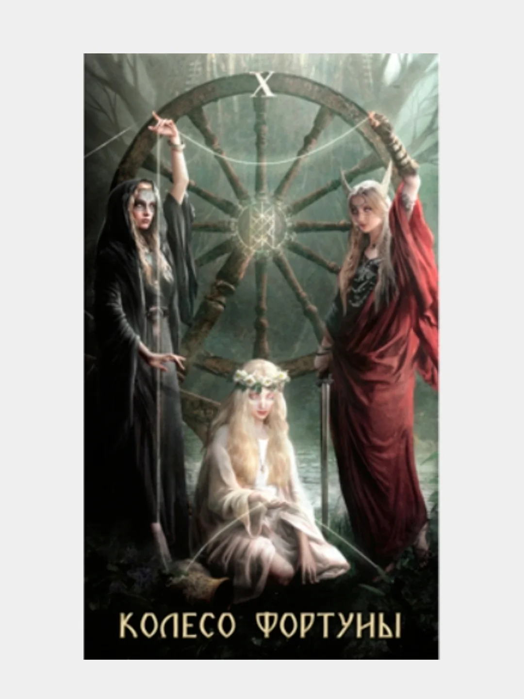 Карты Таро Руны (18+) / Runk Tarot - Руническое Таро Lo Scarabeo купить ...