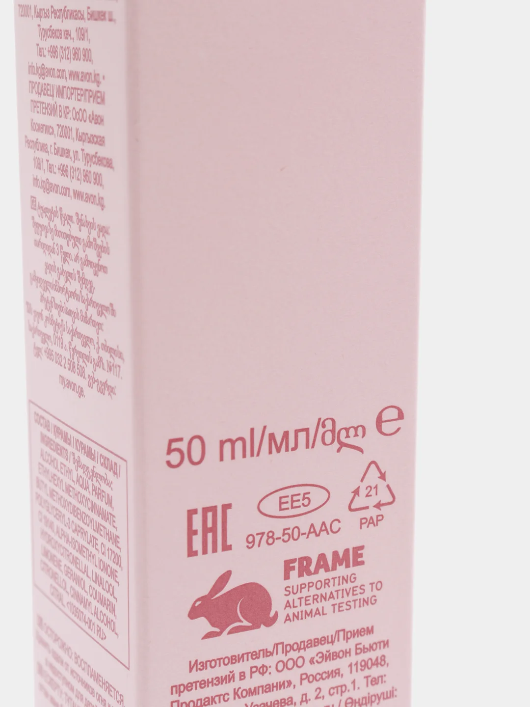 Туалетная вода "Pur Blanca" для нее, 50 мл